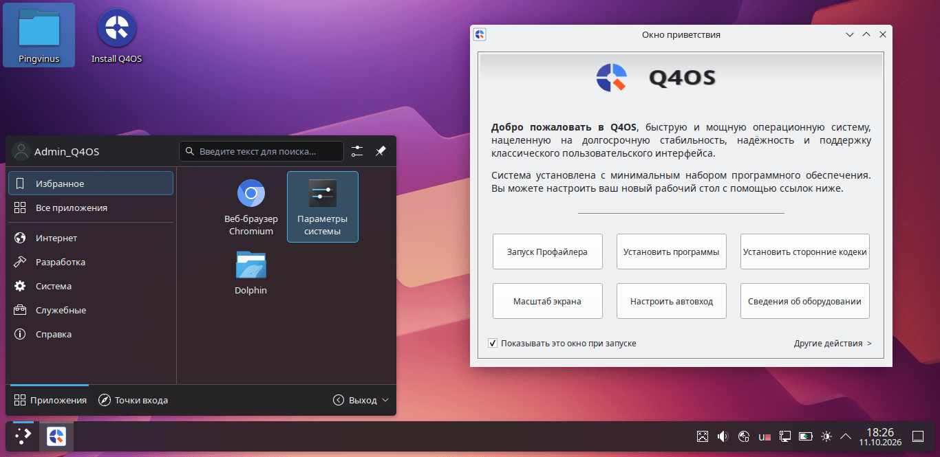 Q4OS 6.10