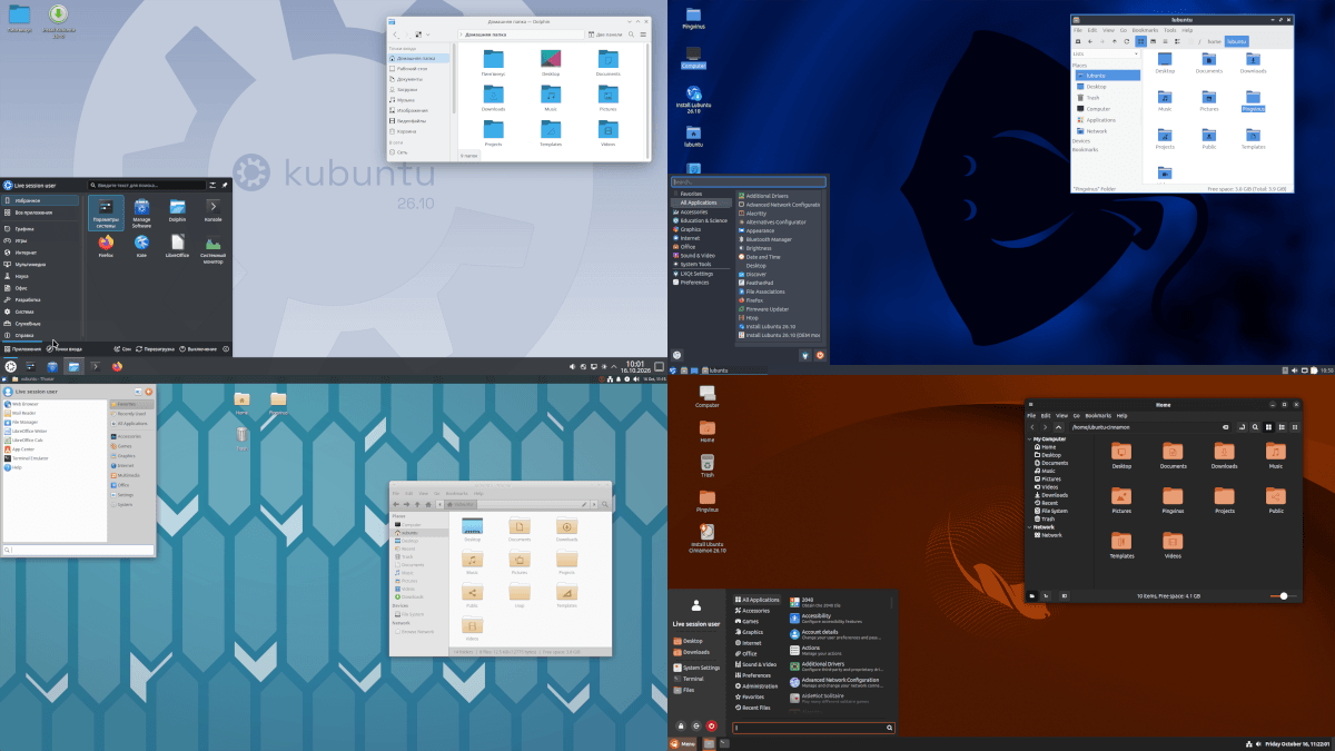 Релизы дистрибутивов на базе Ubuntu 26.10