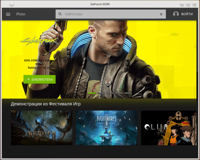 GeForce Now (Electron)