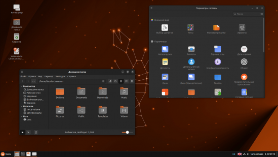 Ubuntu Cinnamon