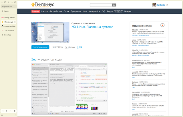 Zen Browser